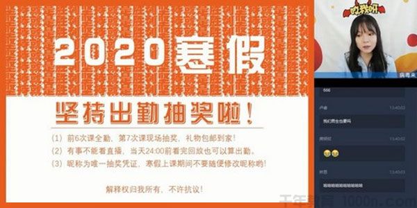 张卡特 高一语文 2020寒假目标985班直播（全国）