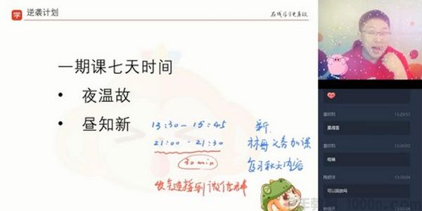 林琳 高一数学 2020寒假目标985班直播（浙江）