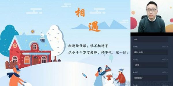 李炜 高一化学 2020寒假目标985班直播（课改）