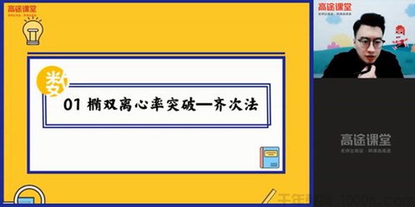 付力 高二数学 2021年寒假班