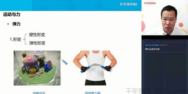 杜春雨 初三物理 2021中考寒假目标班