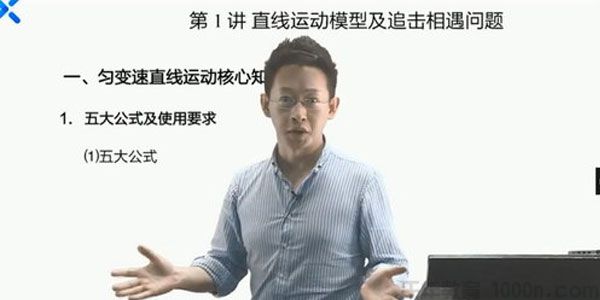 乐学高考-于冲 2021高考物理第四阶段