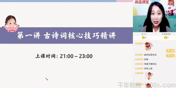 谢欣然 高二语文 2021年寒假班