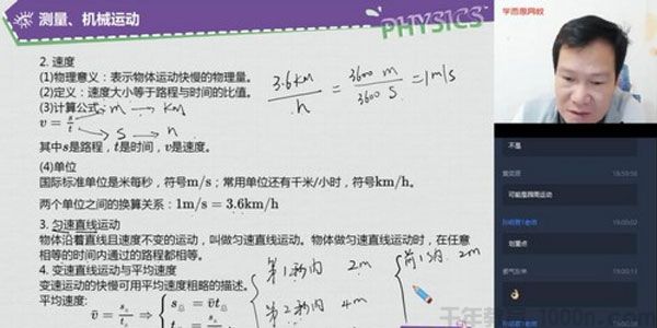 杜春雨 初三物理 2020年春季菁英班
