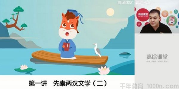 白旭 六年级语文 2020年小升初秋季班