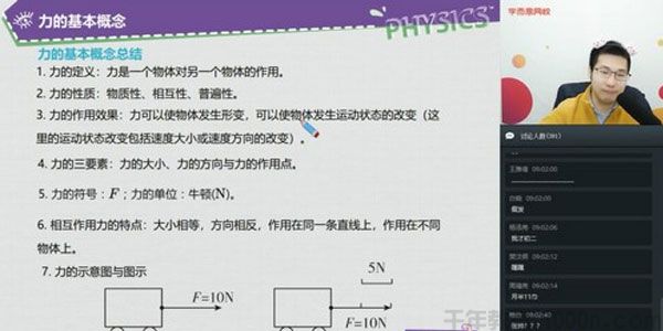曹旭阳 初三物理 2020寒假直播目标班（全国版）