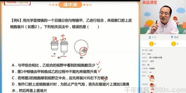 徐京 2021高考生物寒假班