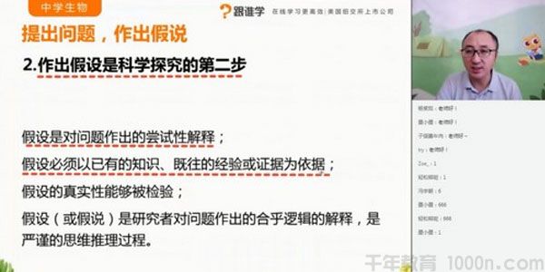 张继光 2021高考生物一轮复习秋季班