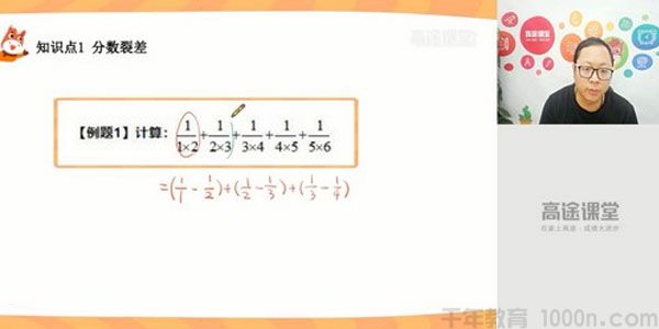 金太亮 六年级数学 2020年小升初暑假班