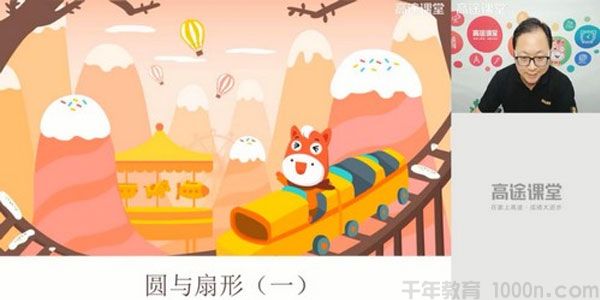 金太亮 六年级数学 2020年小升初秋季班