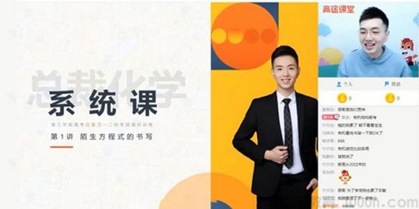 马凯鹏 2021高考化学寒假班