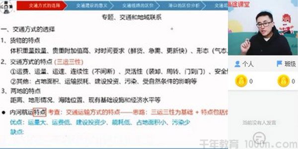 林潇 2021高考地理寒假班