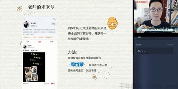 周岱蒙 初三英语 2020中考秋季目标班