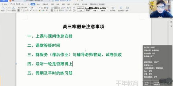 包易正 2021高考地理二轮寒假班