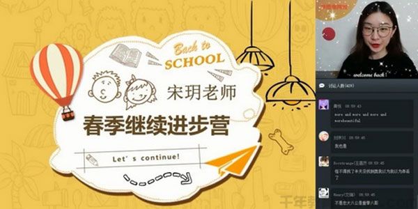 宋玥 初二英语 2020春季直播目标班