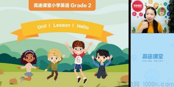 李子婵 二年级英语 2020暑期班