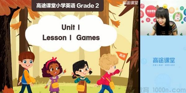 张婷婷 二年级英语 2020秋季班