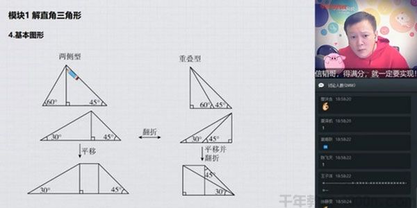 朱韬 初二数学 2020寒假直播目标班 全国版