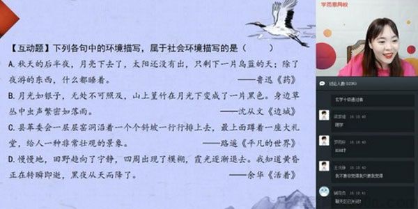 仁佳 初一语文 2020寒假阅读写作直播班