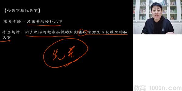 唐浩 高三历史 2021寒假班