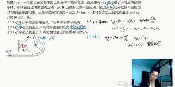 李楠 2021高考物理二轮复习双一流班
