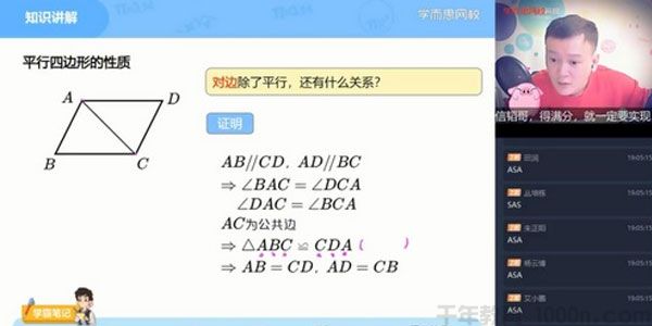 朱韬 初二数学 2021寒假菁英班