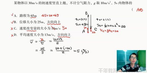 李楠 2021高考物理一轮复习双一流班