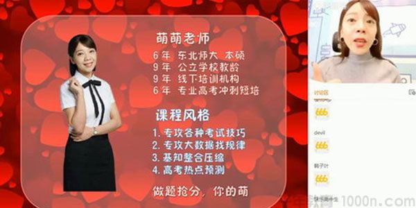 王晓明 高二历史 2021寒假班