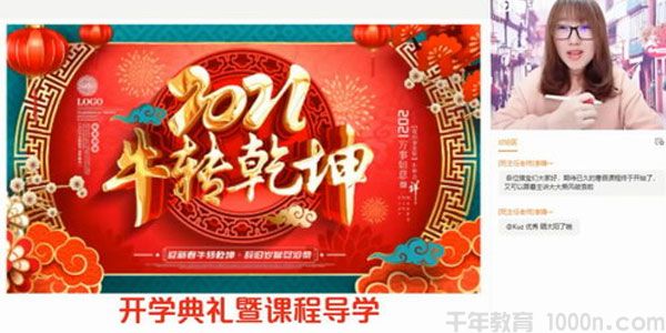 王晶 高二数学 2021寒假班