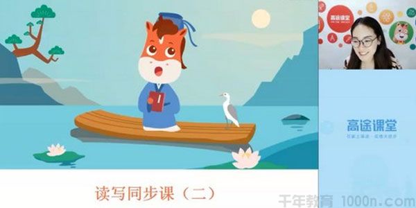 二年级语文 2020秋季读写同步课