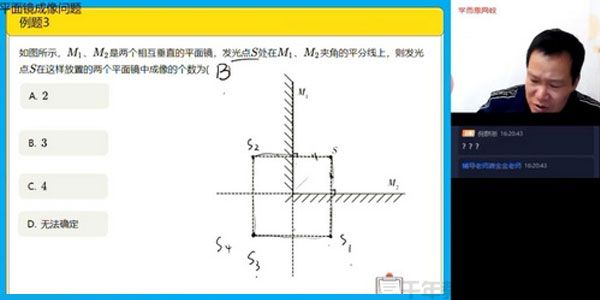 杜春雨 初二物理 2020秋季直播目标班全国版