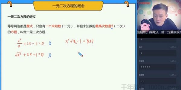 朱韬 初二数学 2020秋季目标班