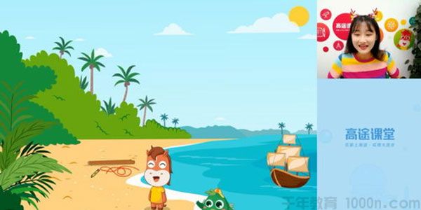 王薇 一年级数学 2020年暑假班