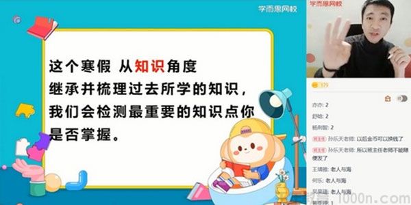 石学峰 初二语文 2021寒假直播班