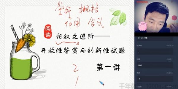 石雪峰 初一升初二语文 2020暑假班