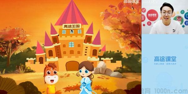 李鑫 一年级语文 2020秋季班