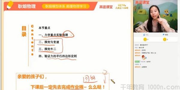 耿佩 2021高考物理寒假班