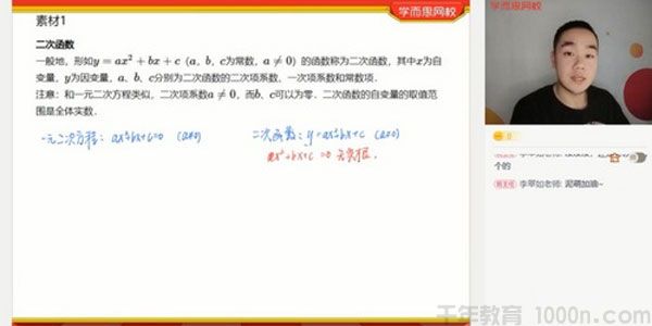 田赟 初一数学 2021寒假直播兴趣1-4班全国版