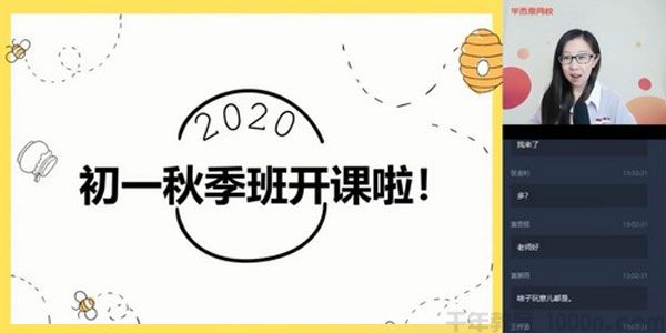 杨林 初一语文 2020秋季班