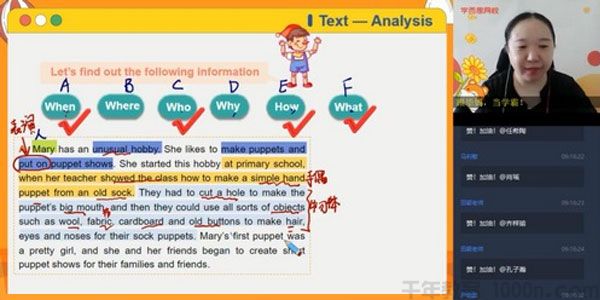 毕春艳 初一英语 2020秋季直播目标班全国版