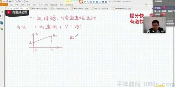刘杰 2021高考物理二轮复习双一流班