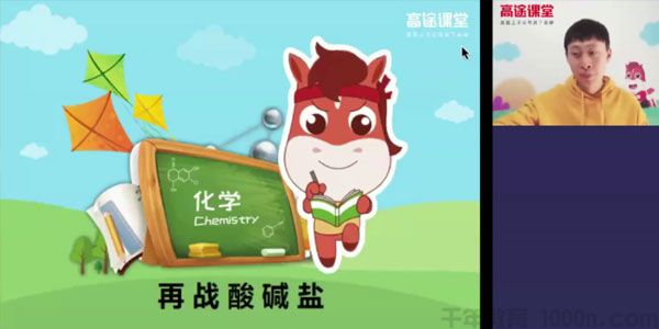 张立琛 初三化学 2020春季班