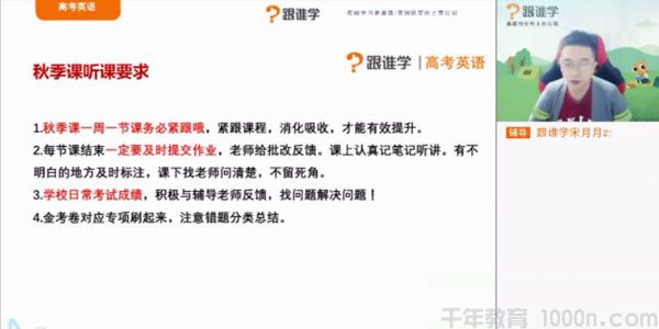 徐磊 2021高考英语一轮复习秋季班