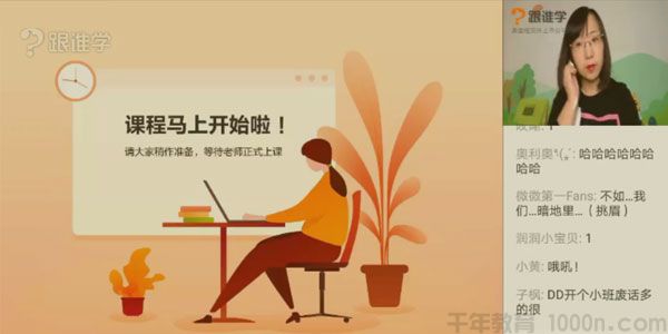 徐微微 高考政治 2020秋季班