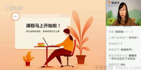 徐微微 高考政治 2020春季班