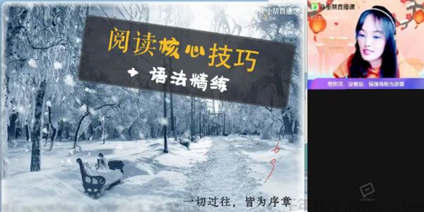 张彩琪 高二英语 2021寒假尖端班