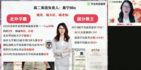 聂宁 高二英语 2021寒假尖端班