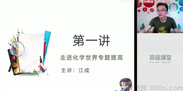 江成 初三化学 2020秋季班