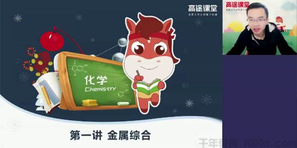 江成 初三化学 2020寒假班