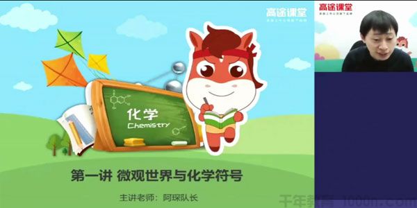 张立琛 2020中考化学决胜冲刺抢分班